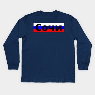 City of Sochi in Russia Kids Long Sleeve T-Shirt